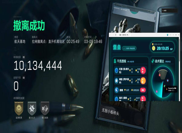 三角洲行动6指辅助器软件效果